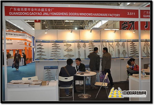 創新與品質的交匯點 2011中國國際門窗幕墻博覽會上的高要市金利永盛五金廠